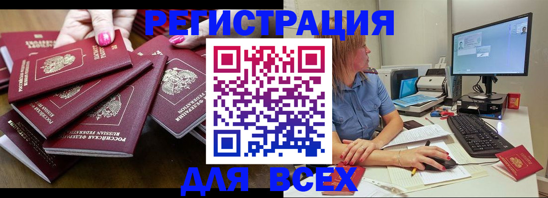 временная регистрация собственник в Уяре