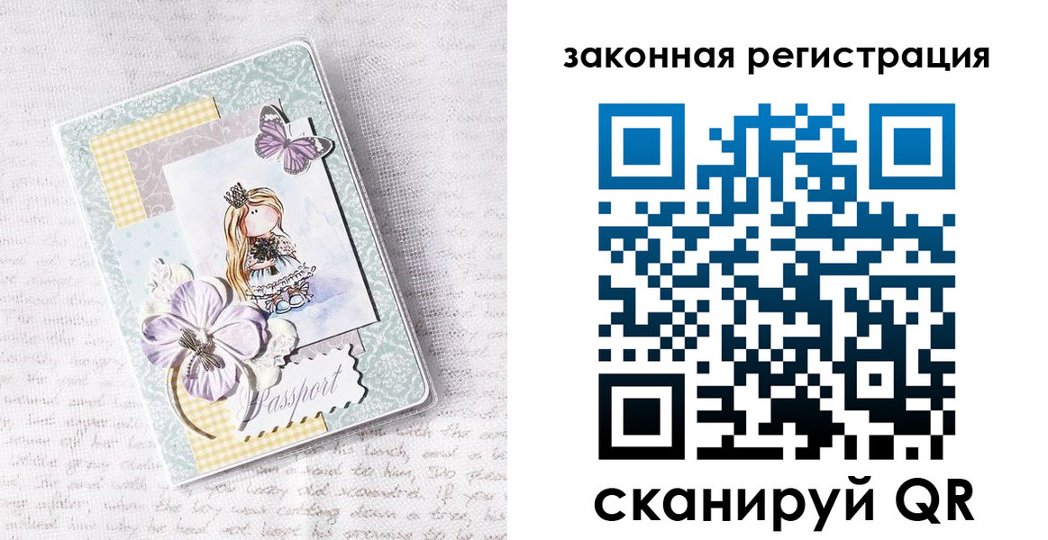 прописка штамп в Уяре
