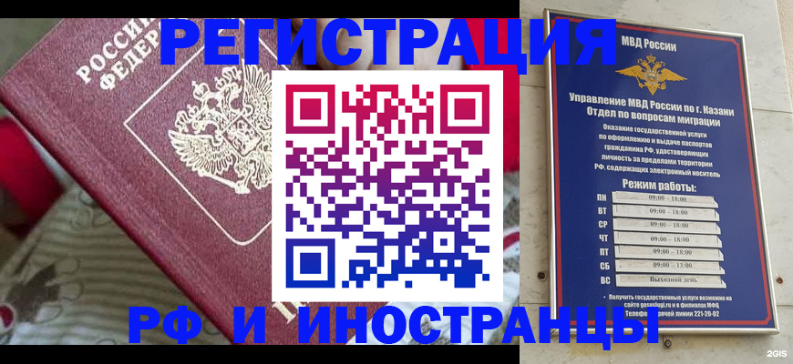 временная регистрация гарантия в Уяре