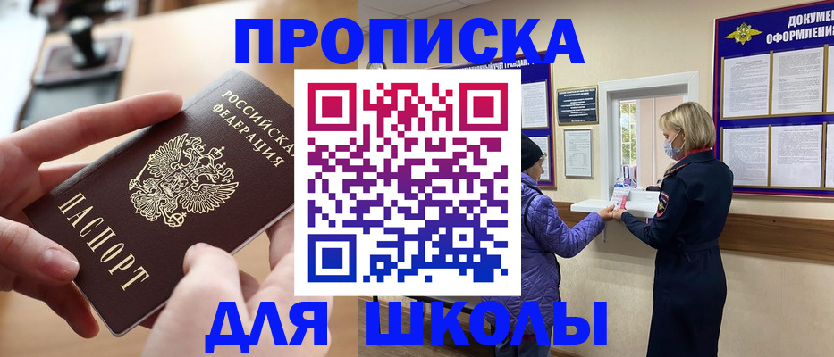 временная регистрация купить в Уяре